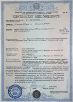 Сертификат соответствия (Украина)