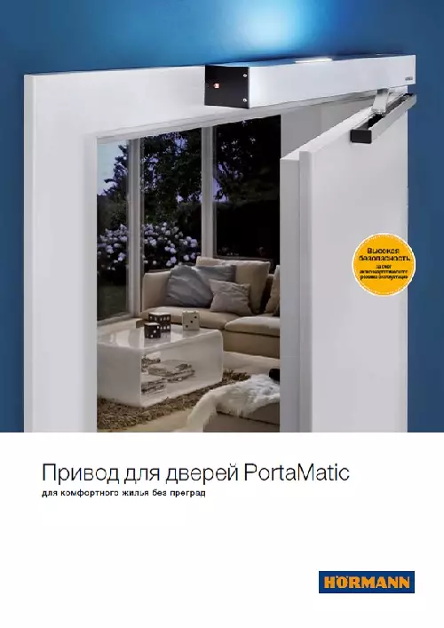 Door_Operator_PortaMatic_86873_RU.jpg
